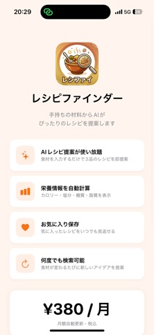レシファイ のスクリーンショット