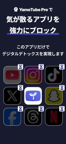 YameTube - Video Time Limit Screenshot 5 of 5