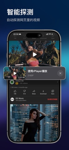 rPlayer: 全能的VR视频播放器 screenshot