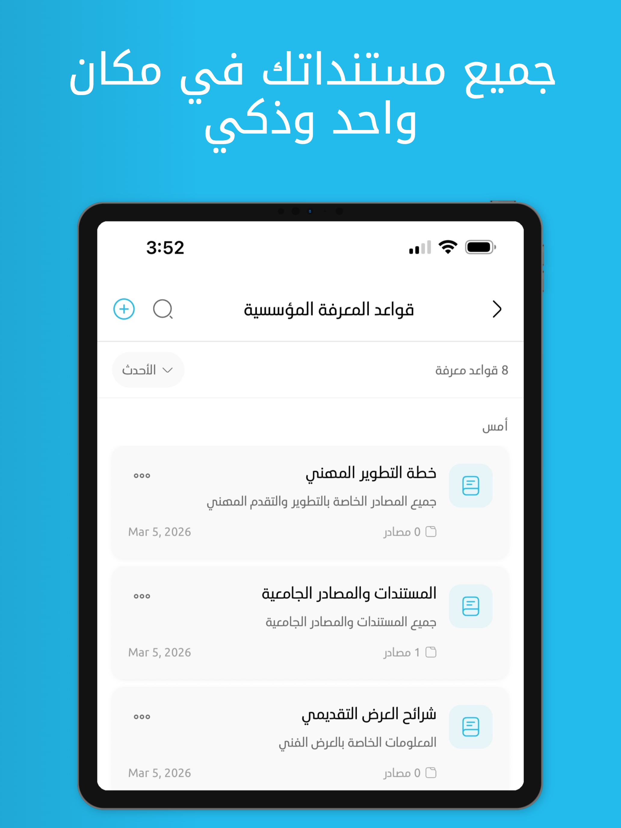 EXCAi screenshot 17