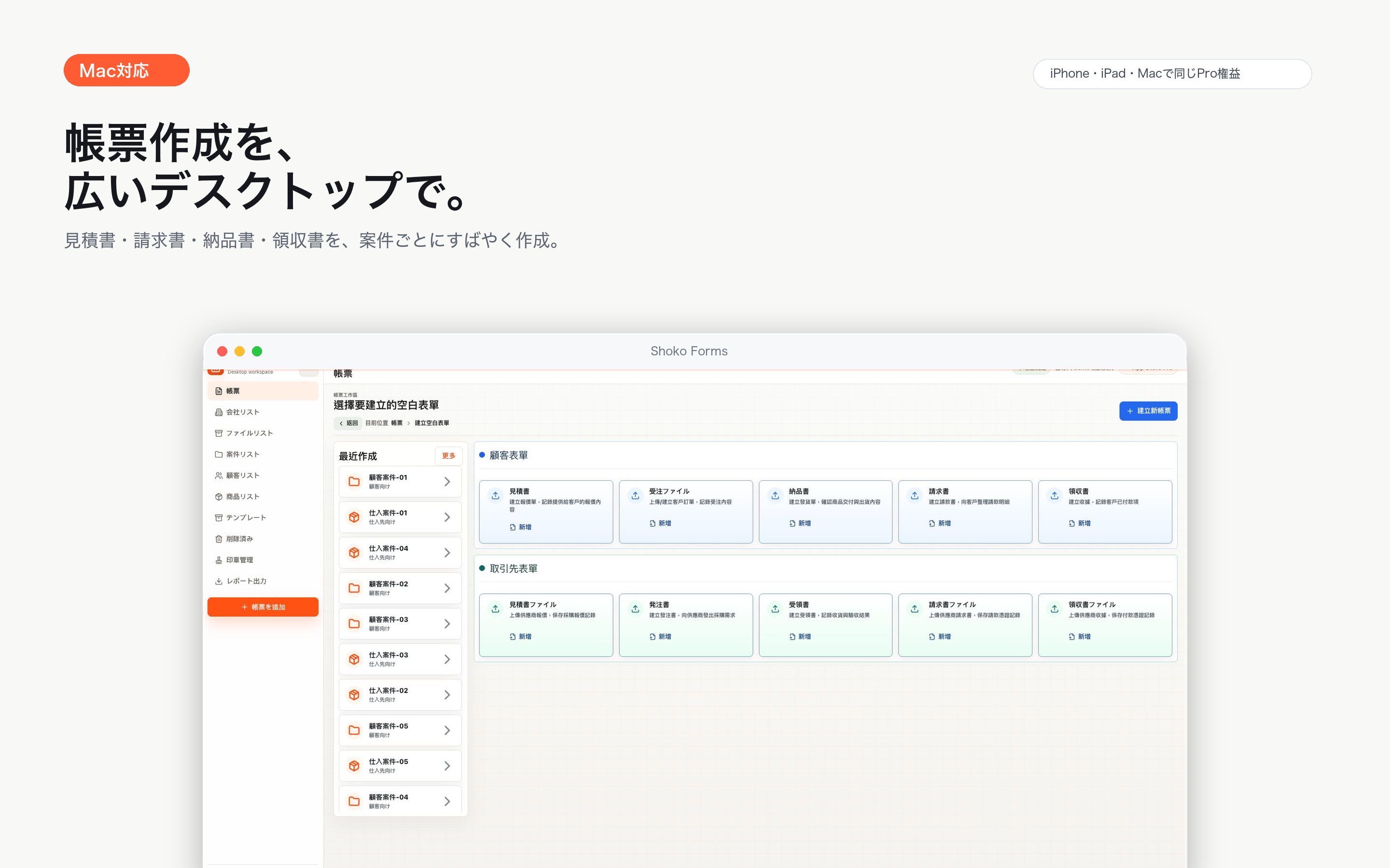 SHOKO screenshot 10