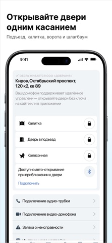 Dobrynya iPhone screenshot