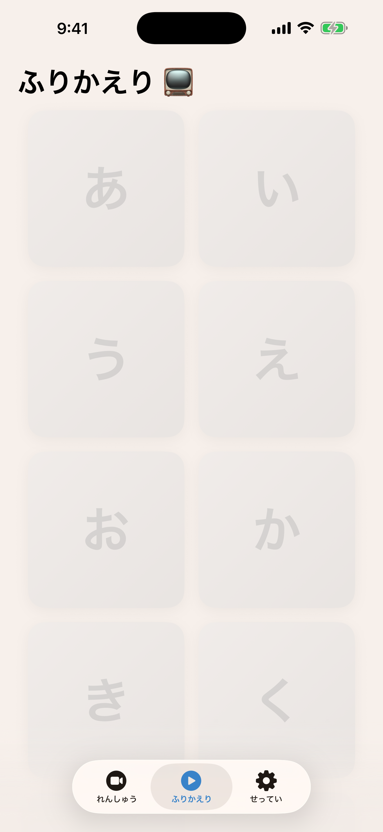 HatsuON screenshot 3