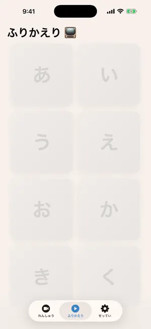 HatsuON screenshot 3