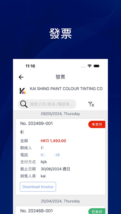Kai Shing Admin Screenshot