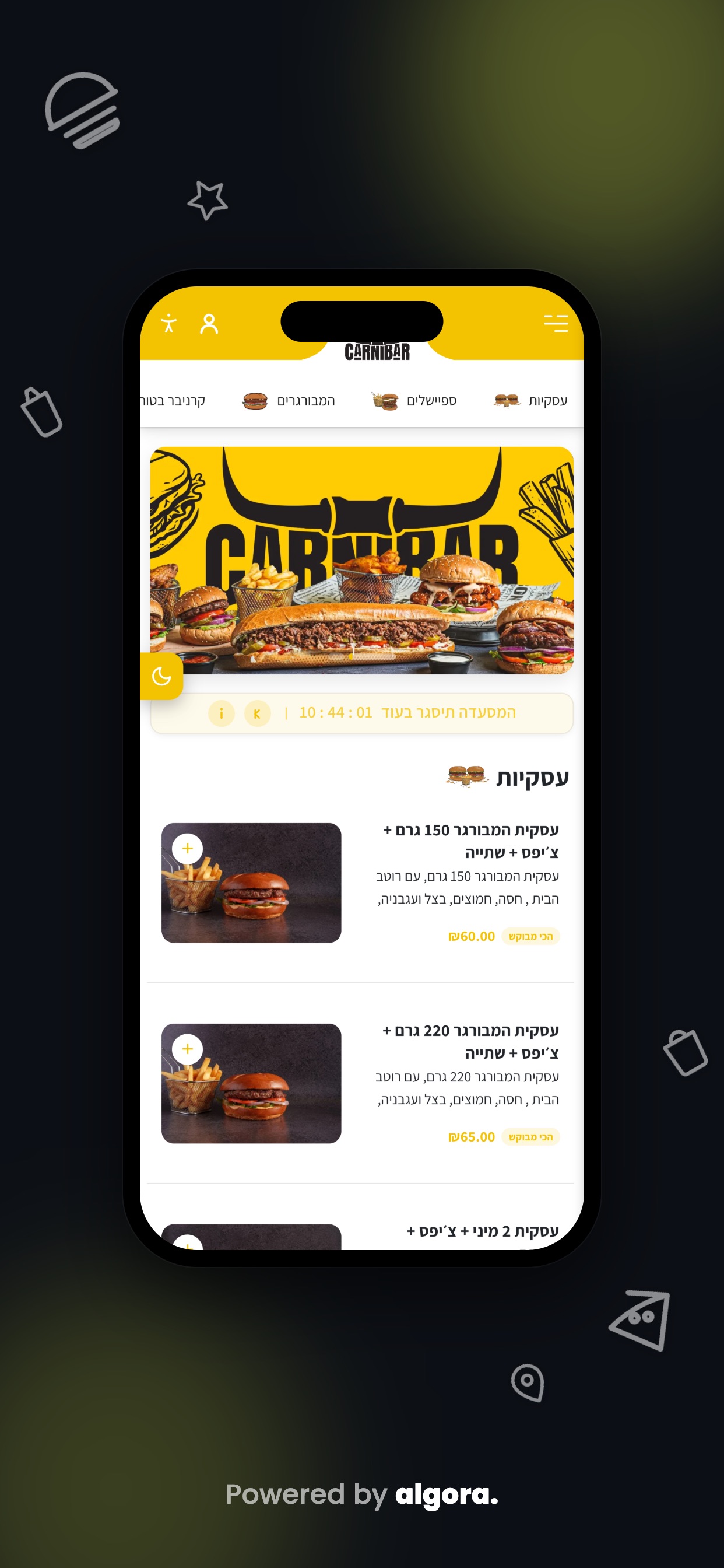 Screenshot 2 of Carnibar | קרניבר