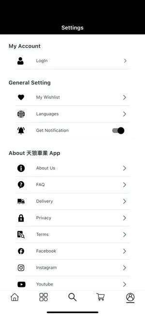 天狼車業 screenshot 4