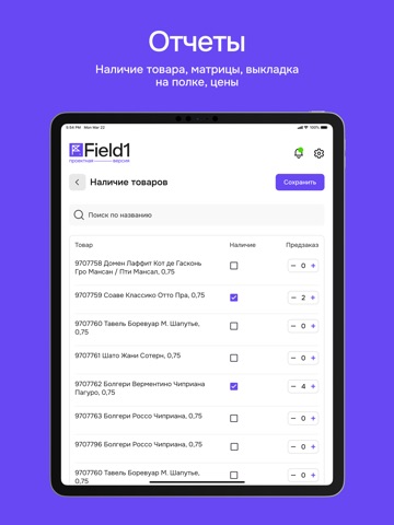 Field1.Pro iPad screenshot