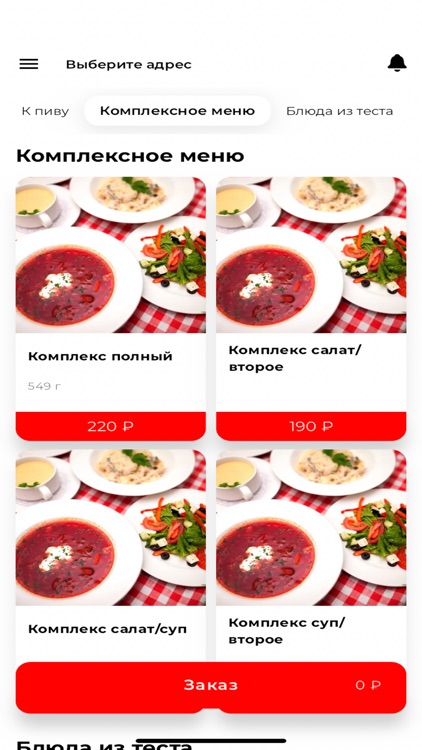 Селивановъ - доставка еды screenshot-3