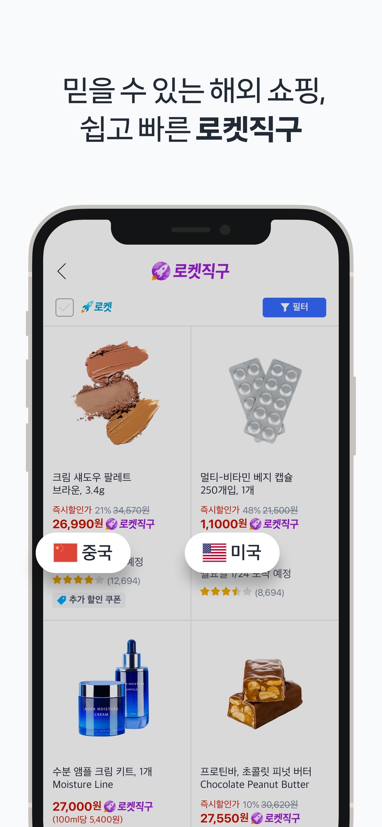 Coupang - Mobile Shopping 스크린샷 6
