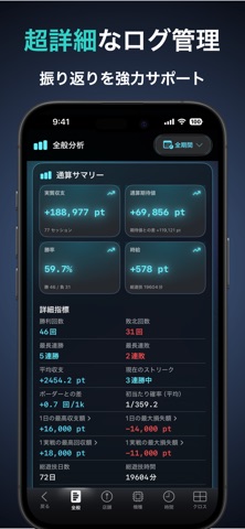 P-stats Screenshot 1 of 4