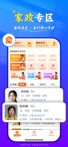 乙才甲聘-AI智能求职招聘平台 screenshot