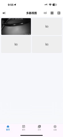 Securex Nvr screenshot