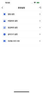 충남교육수첩 screenshot 2