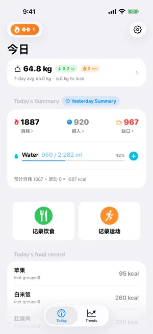 Calory Notes screenshot 1