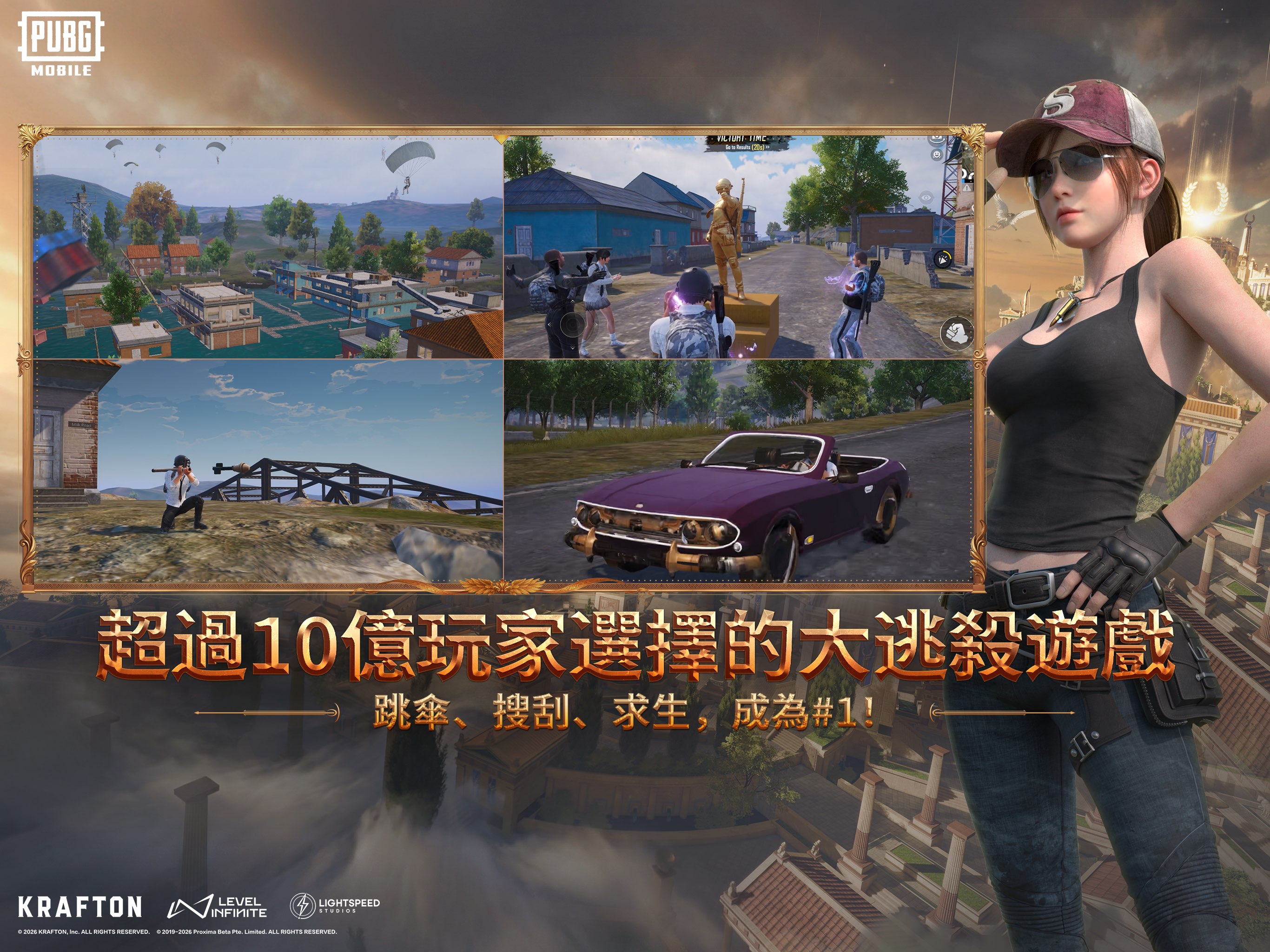 PUBG Mobile 截图 3