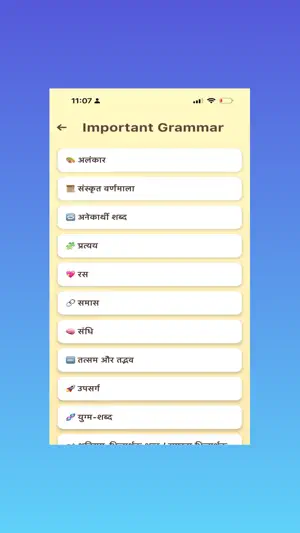 Hindi Sanskrit Grammar screenshot 3