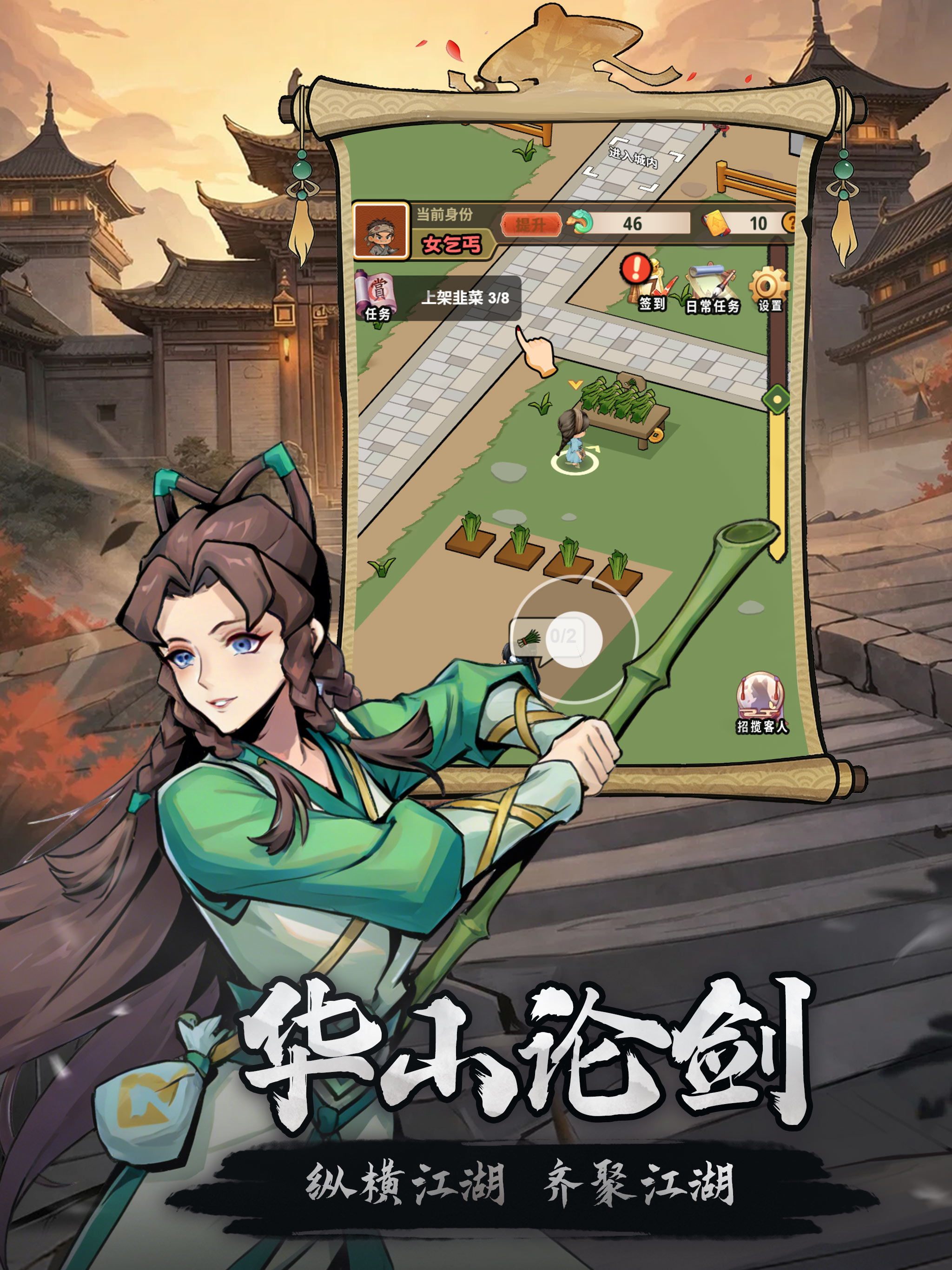 江湖历险记 - 武侠山庄