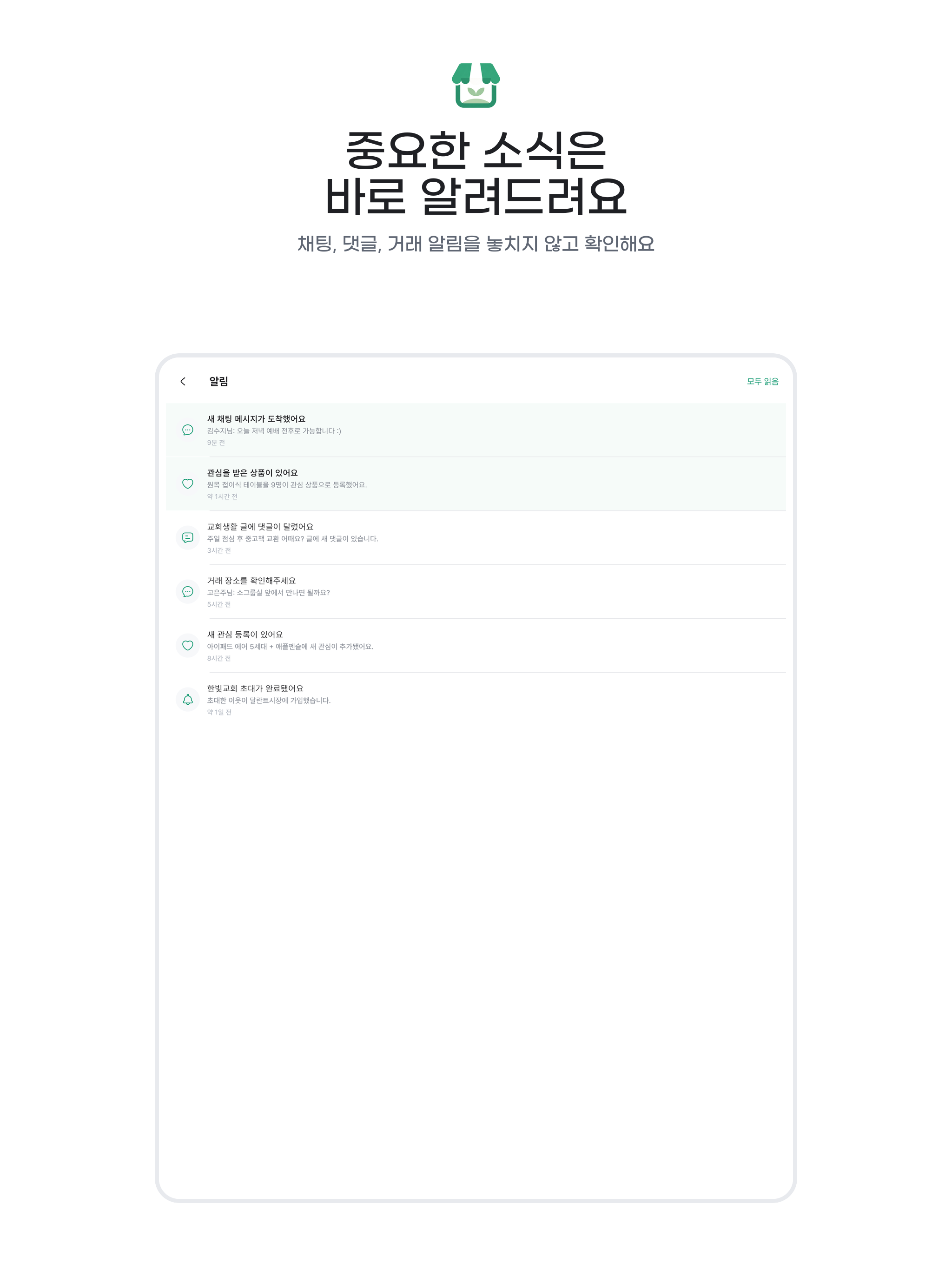 달란트시장 screenshot 14