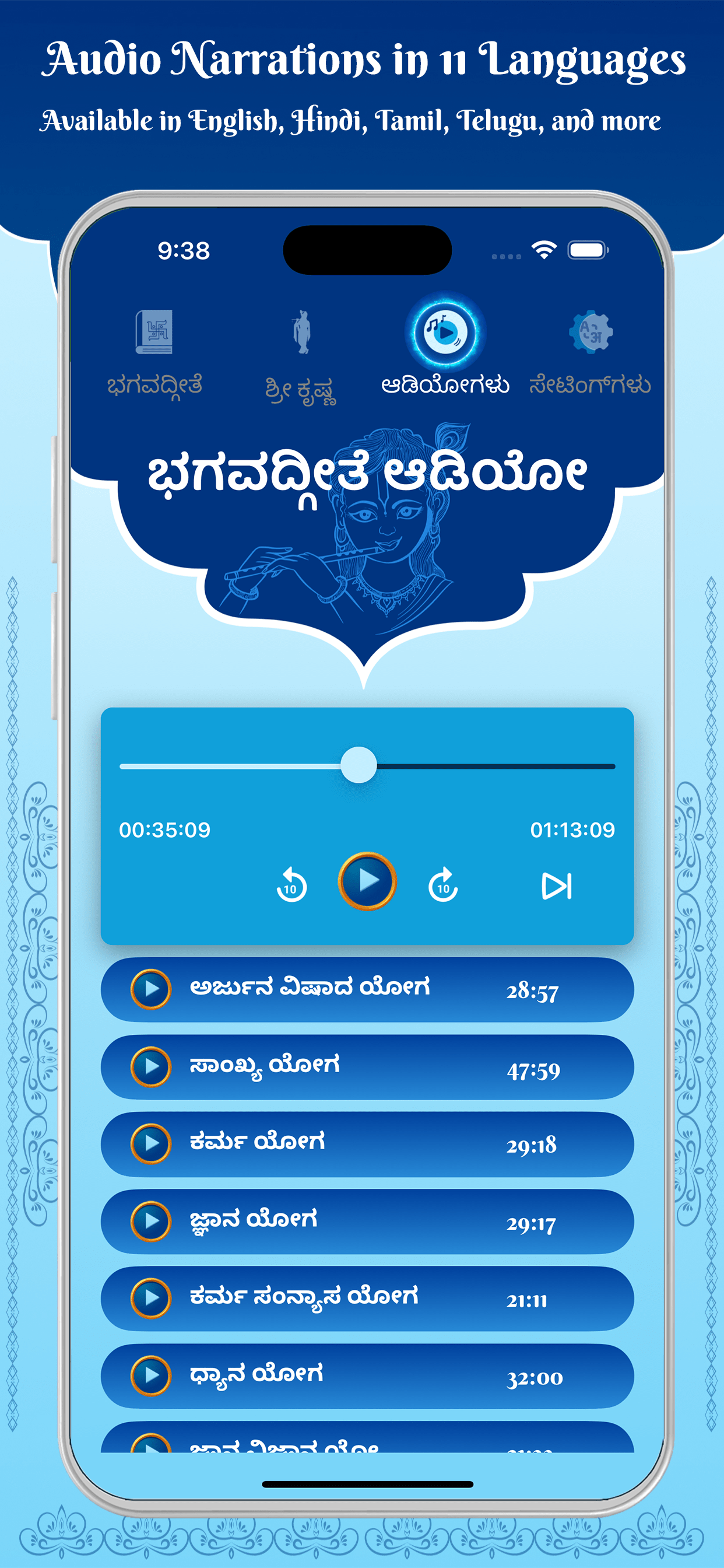 Bhagavad Gita for All screenshot 5