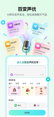 LoveAI键盘 screenshot