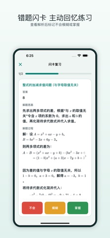 Cardify - AI错题本 iPhone screenshot 2