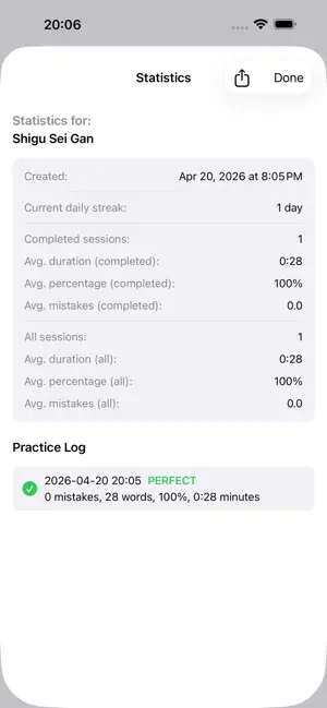 Memorize Text screenshot 1
