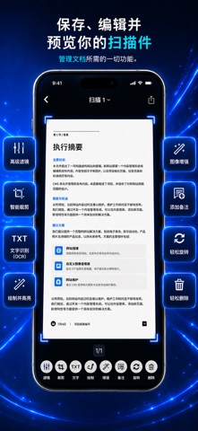 PDF扫描仪：文件与图片扫描 screenshot
