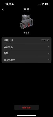 FocusIR Screenshot 5 of 7
