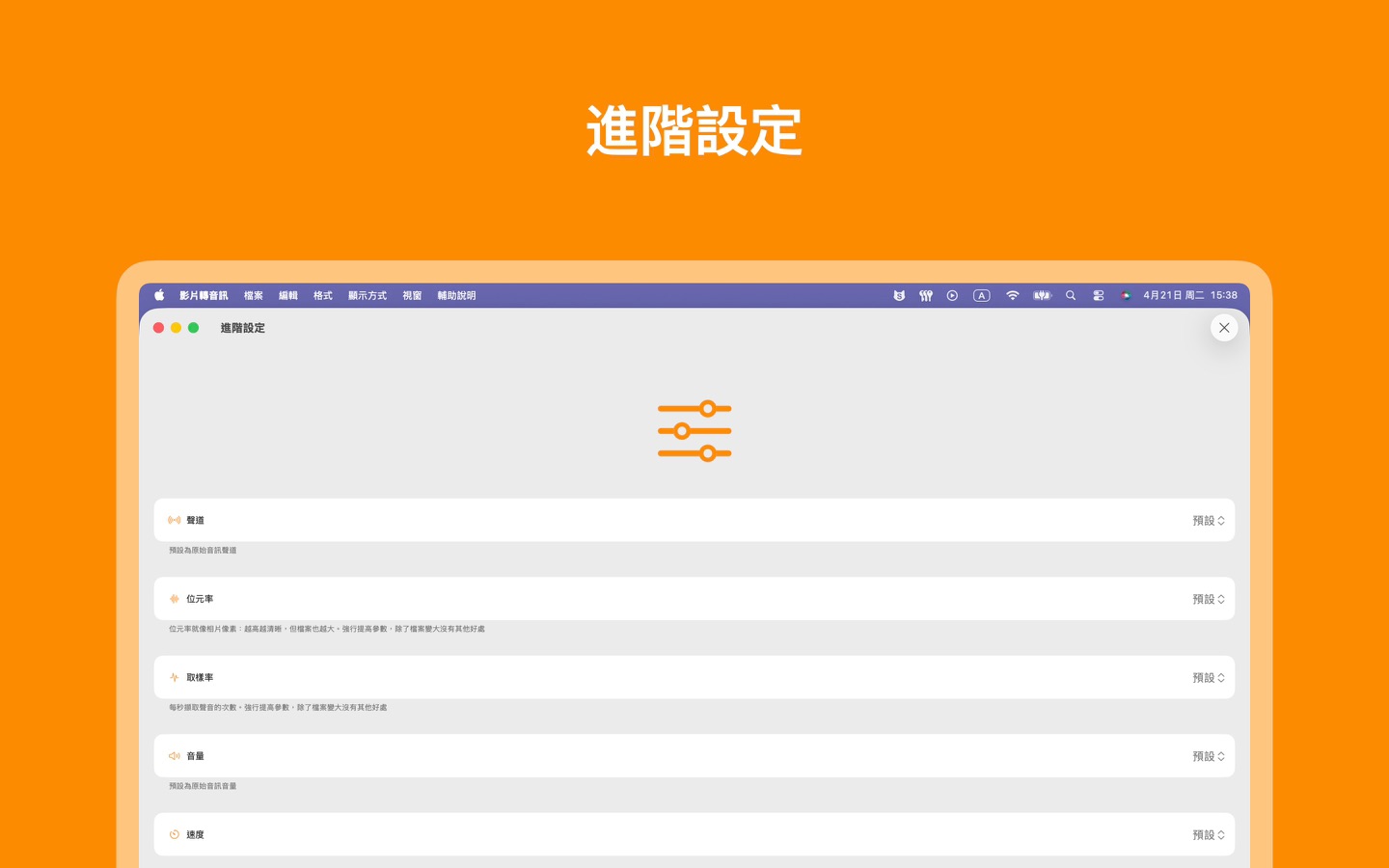 應用程式截圖 2