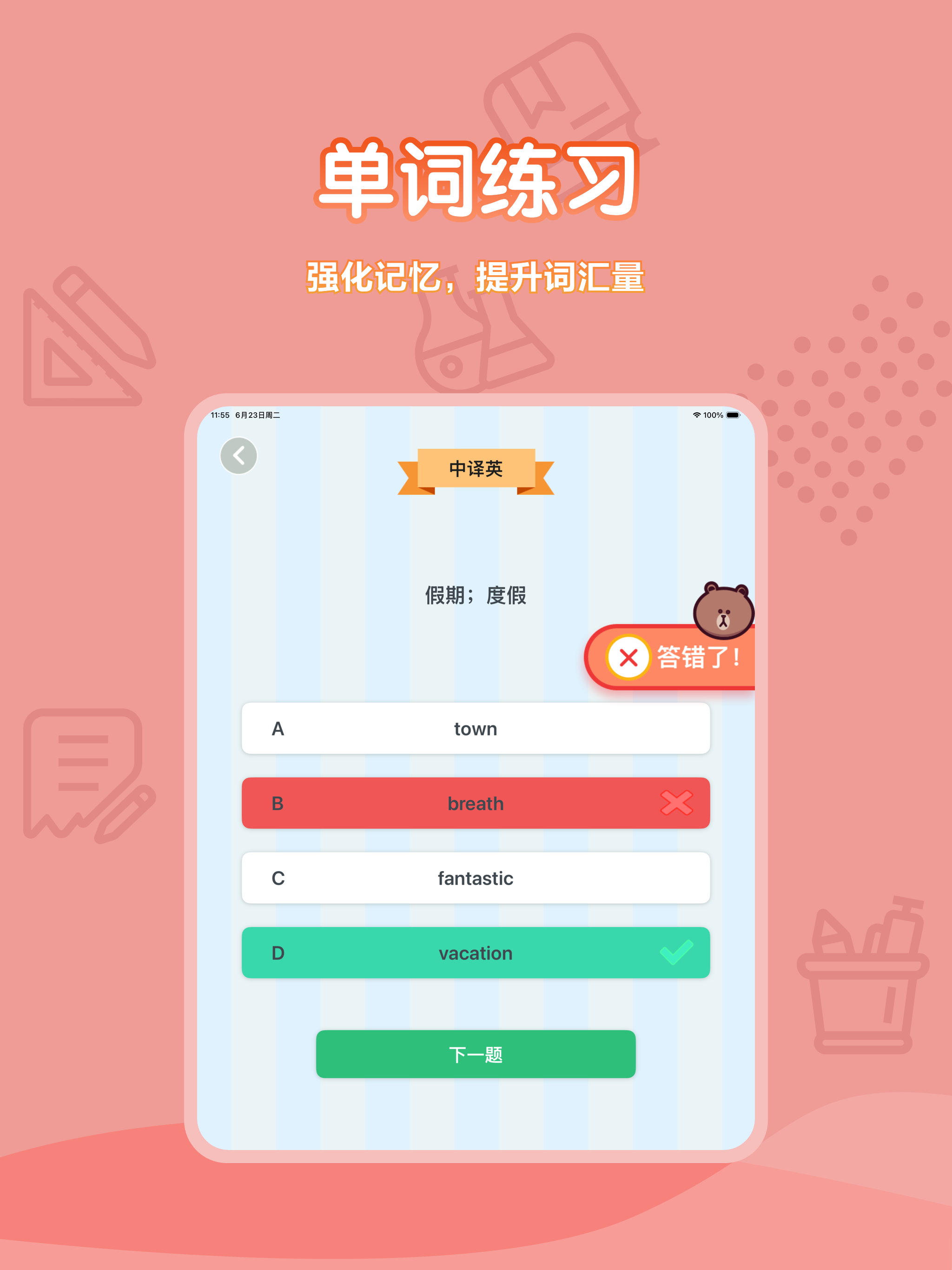 八年级英语上册-人教版初中英语点读教材
