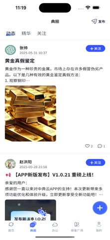 中典云 screenshot
