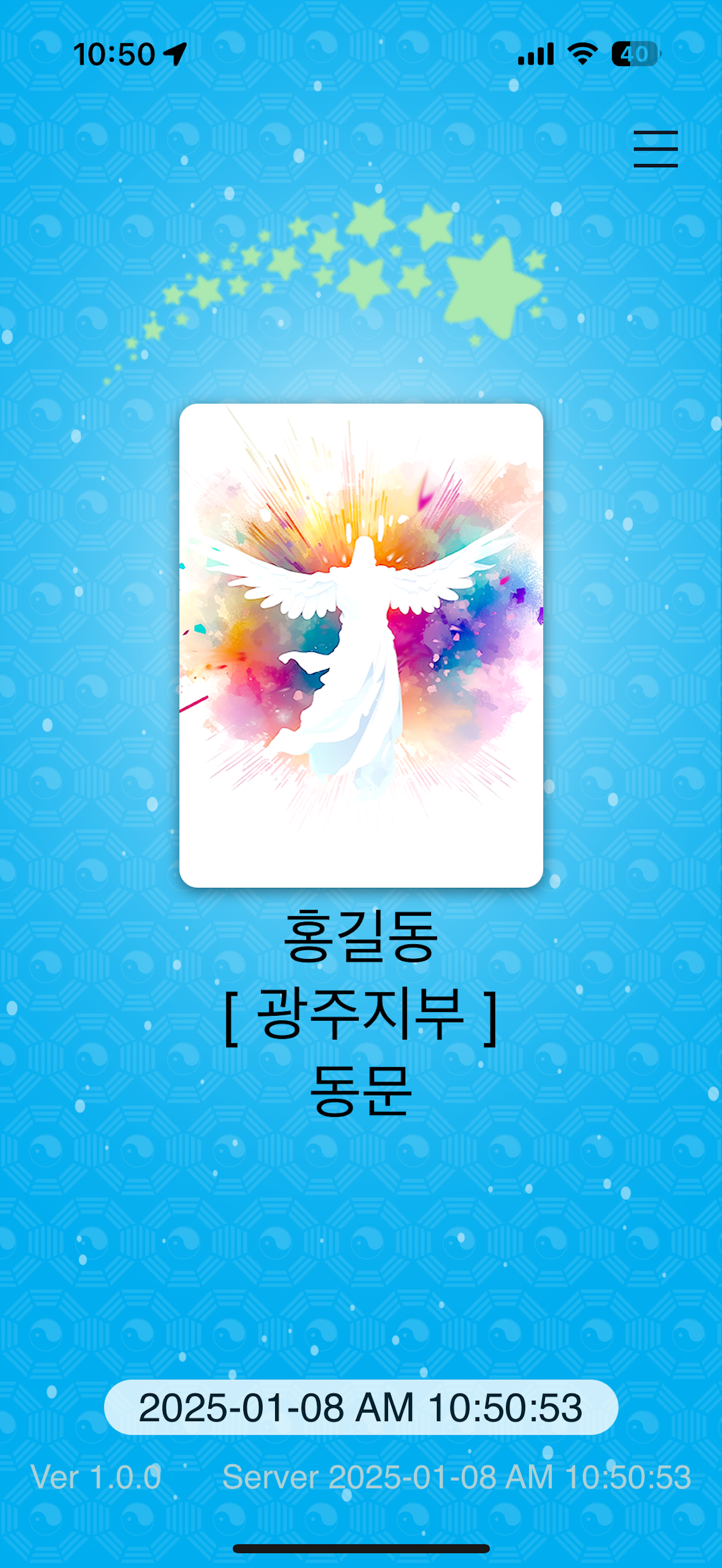 원패스 인증시스템