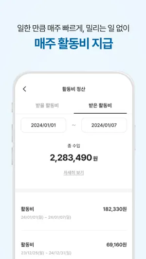 자란다 선생님용 screenshot 3