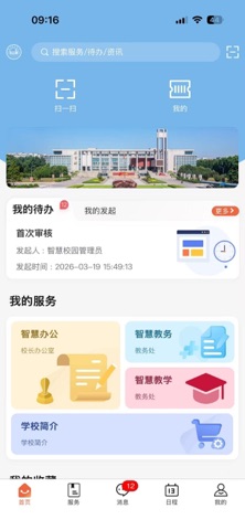 我i郑科 screenshot