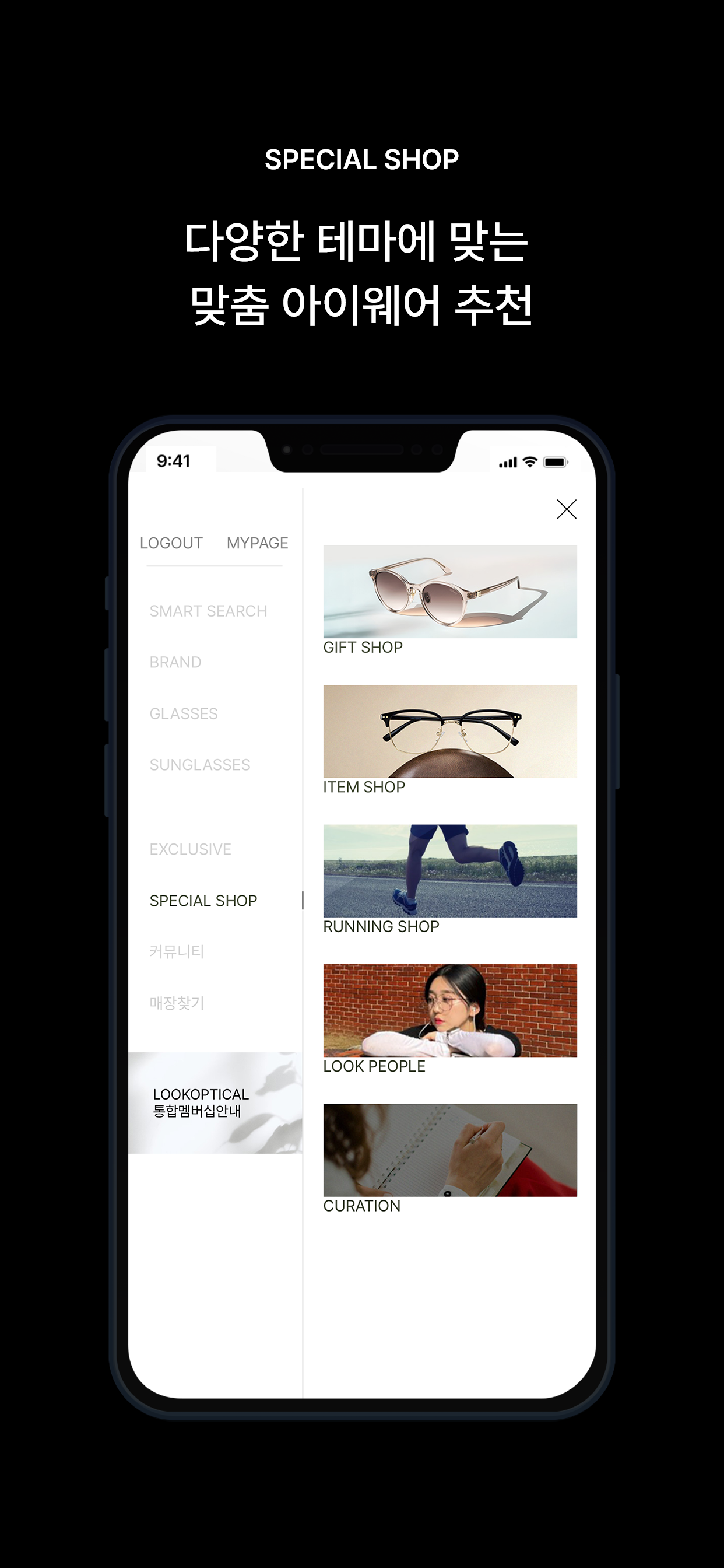 lookoptical