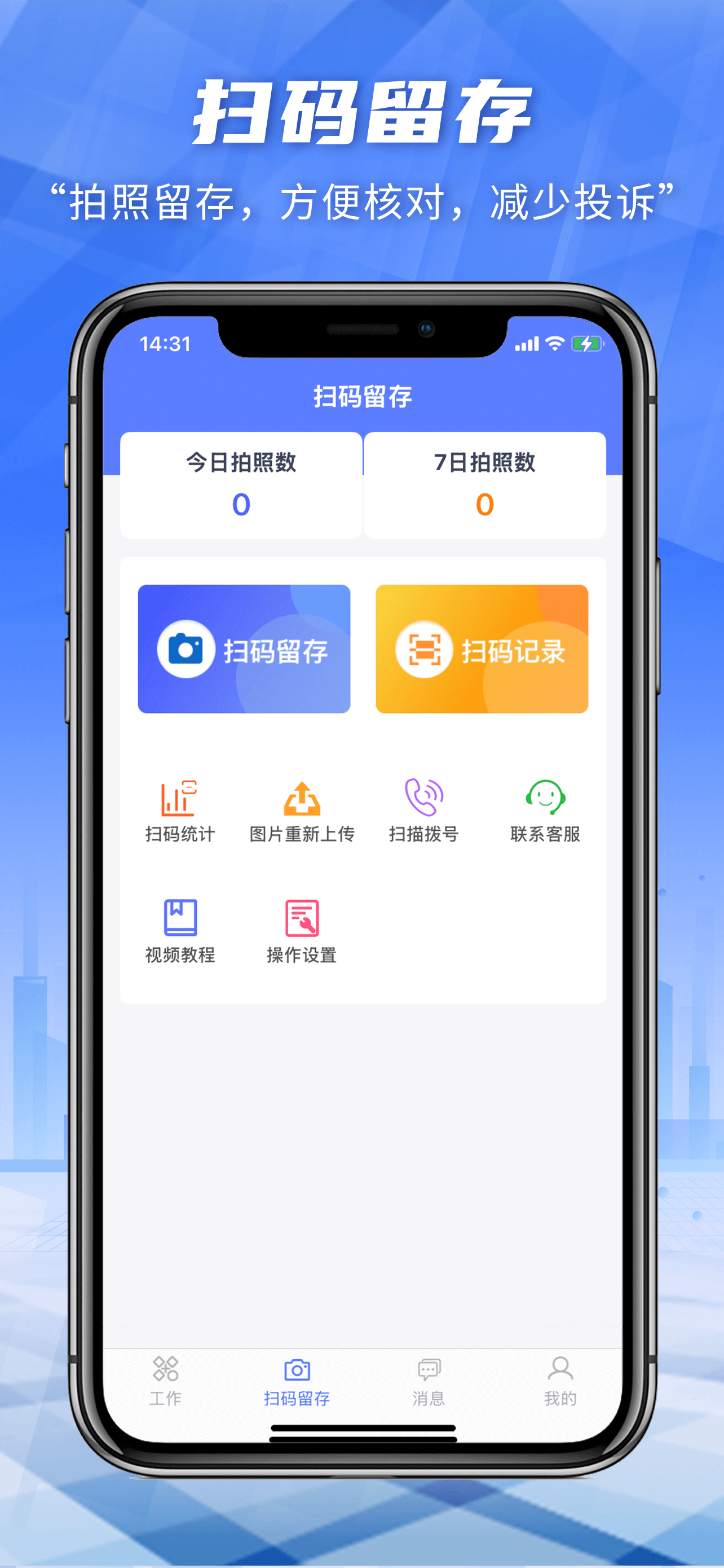 快递员小扁担 screenshot 3