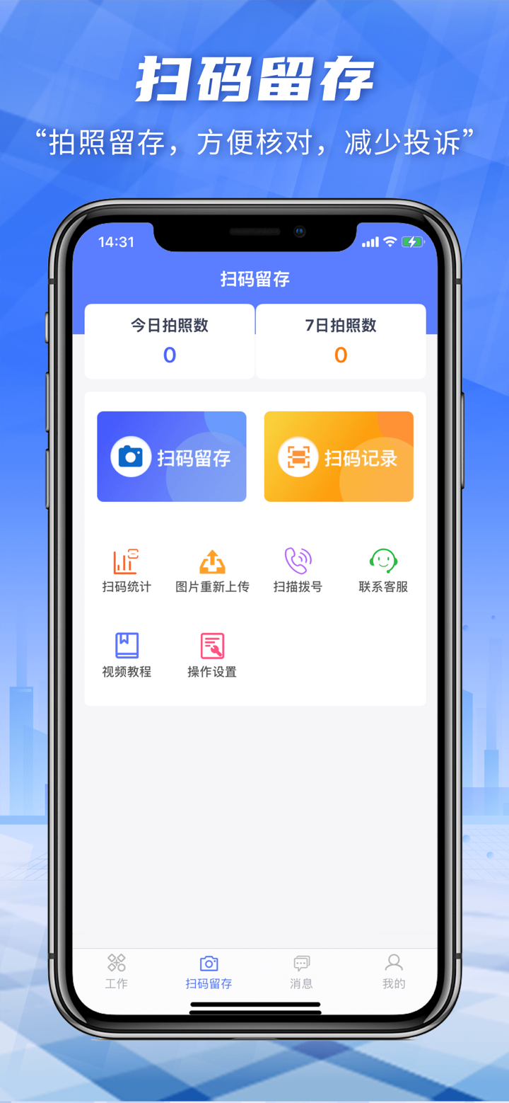 快递员小扁担 screenshot 3