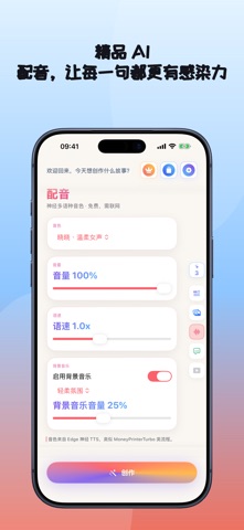 ReelMint AI短视频 screenshot