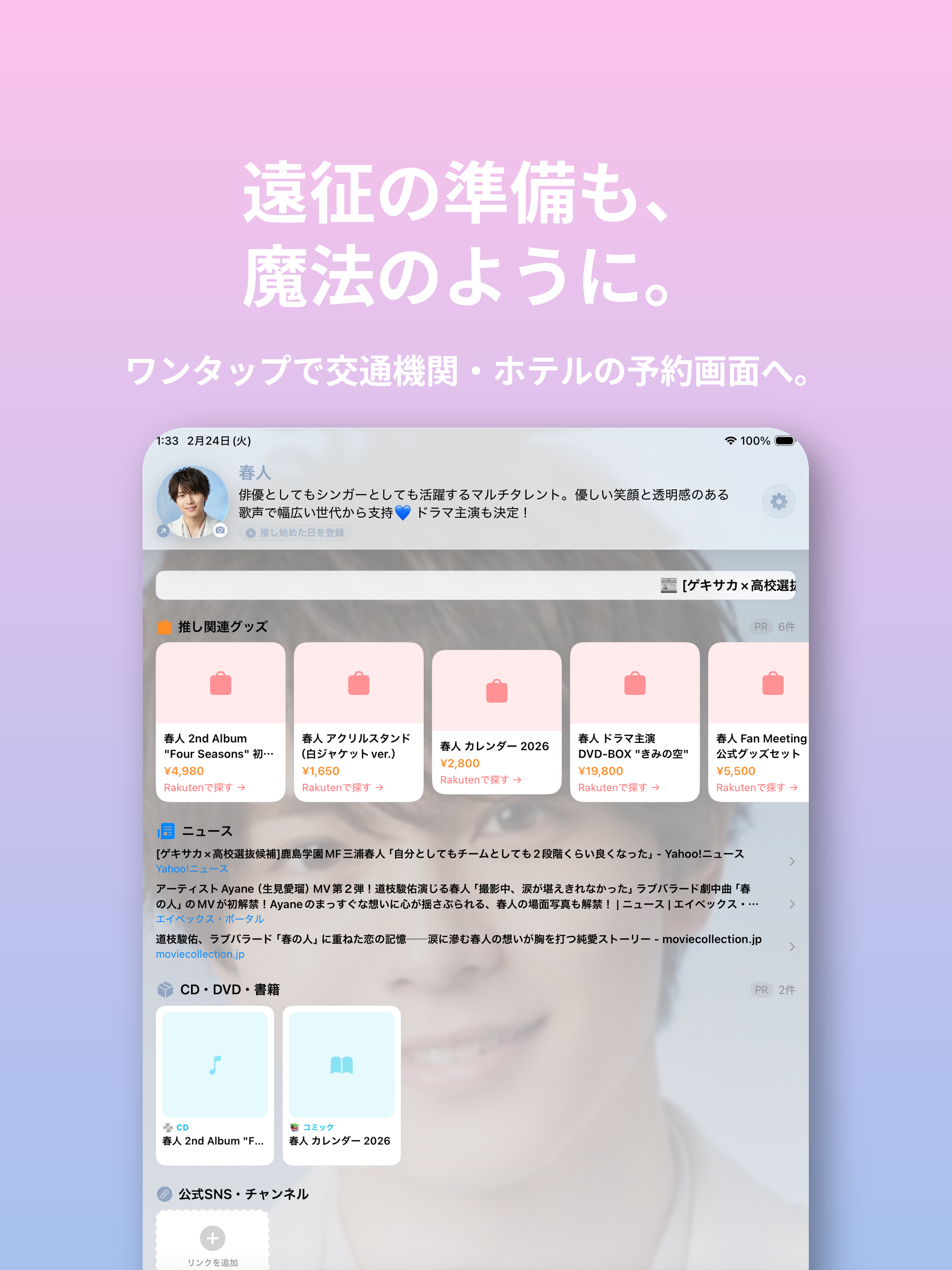notaps: Oshi - Fan Calendar