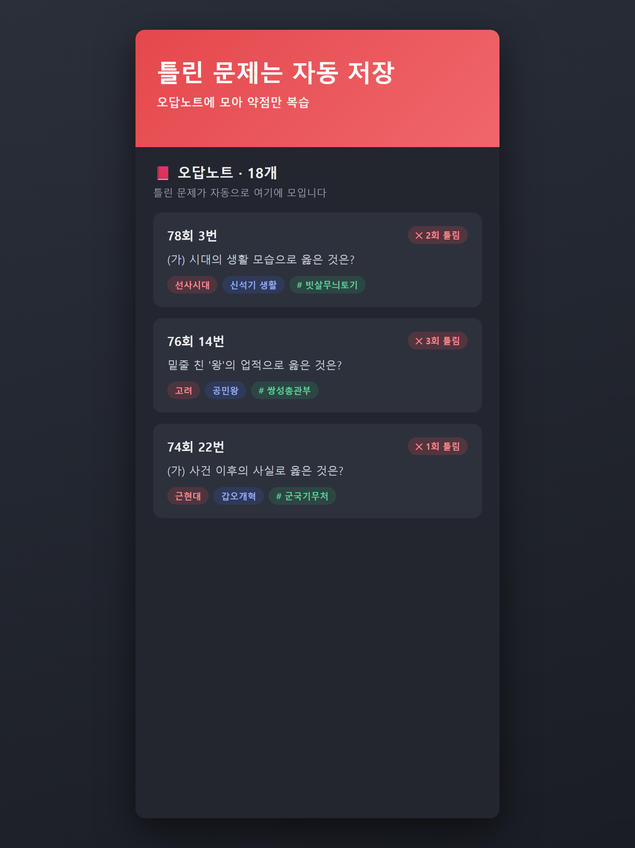 기사패스 필기 screenshot 10