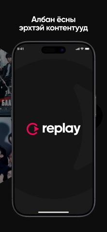 Replay watch screenshot