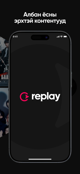 Replay watch Screenshot 2 of 5