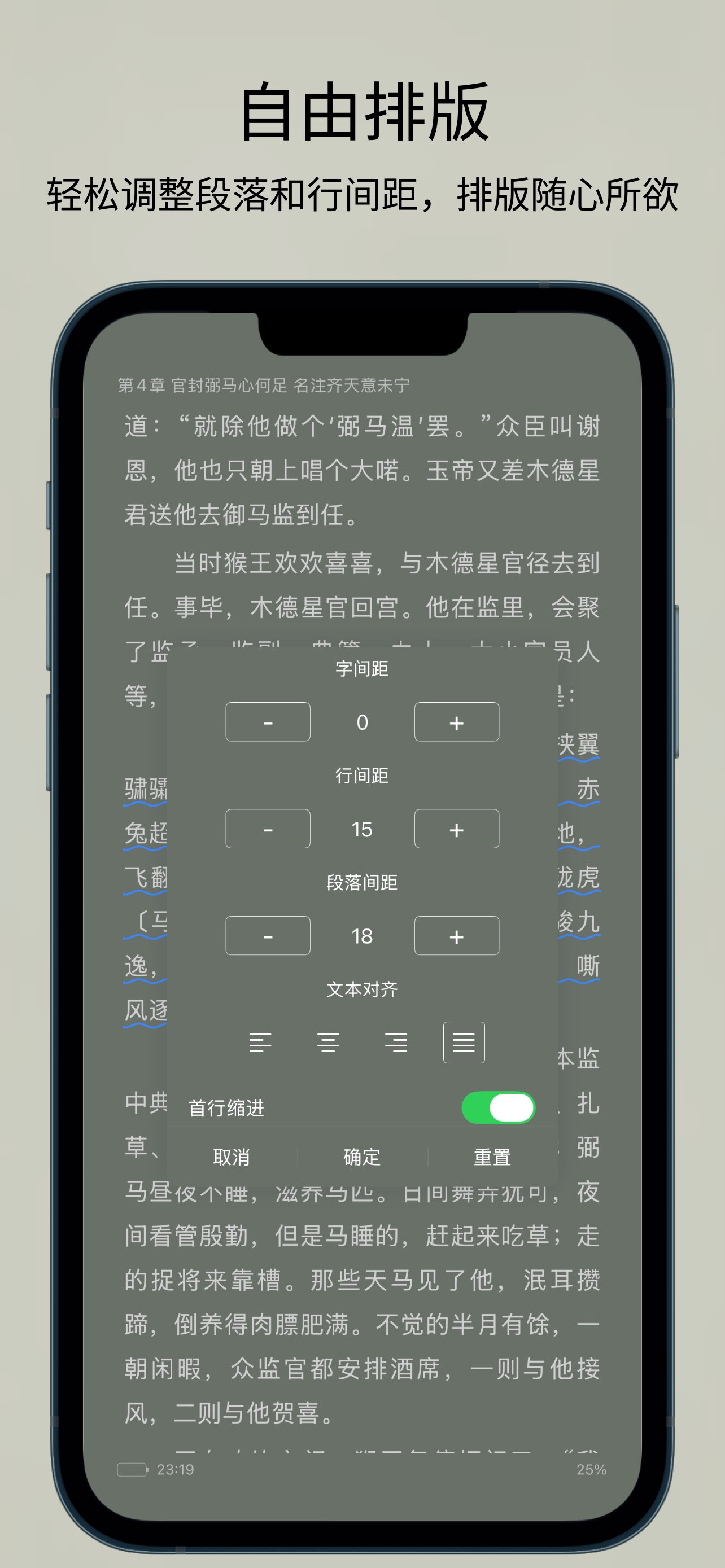 PureLibro阅读器 截图 6