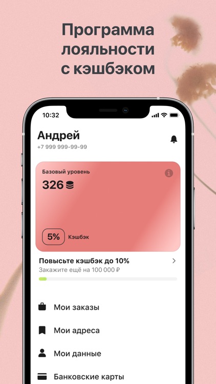 Цветочный домик screenshot-3