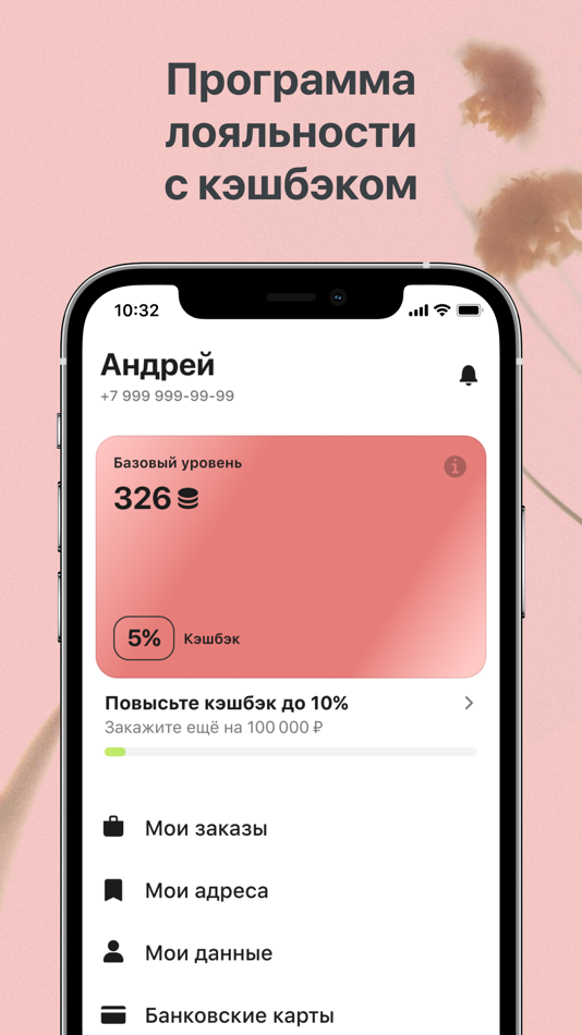 #4. Цветочный домик (iOS) 由: Starter Apps