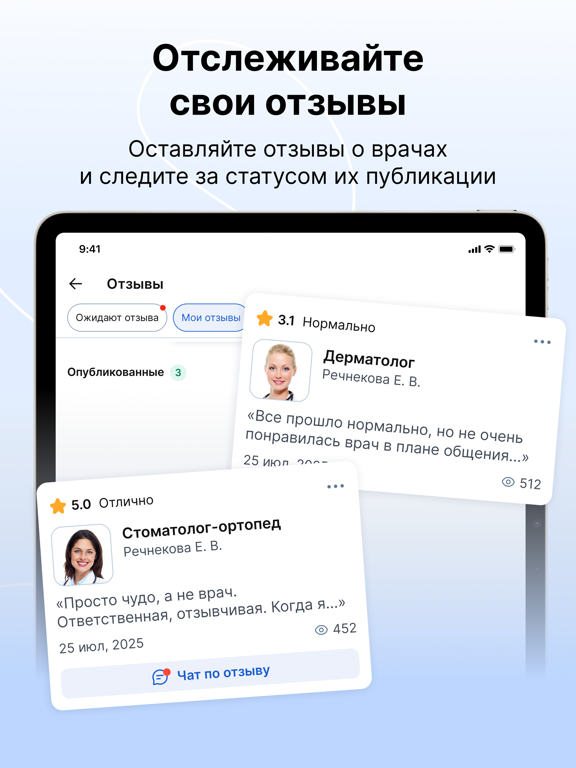 МедТочка – запись к врачу iPad screenshot 7 - Medical app