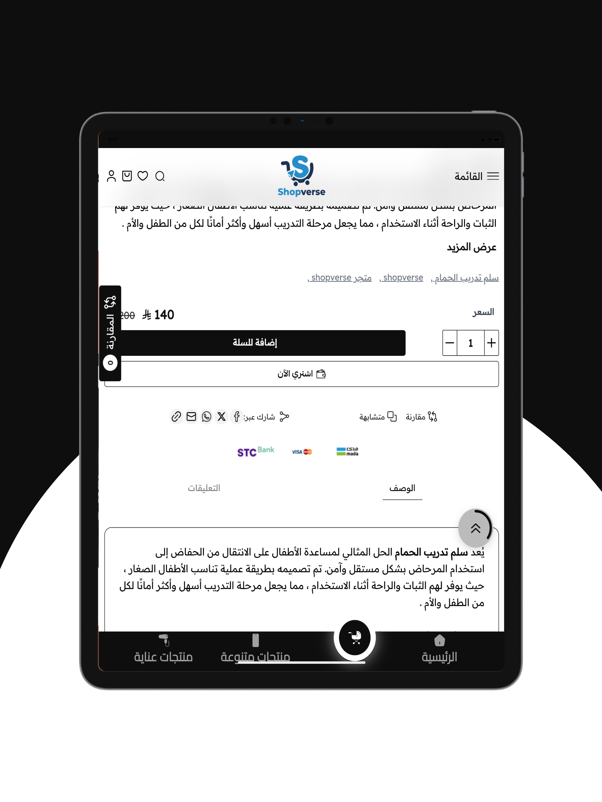 Shopverse screenshot 9