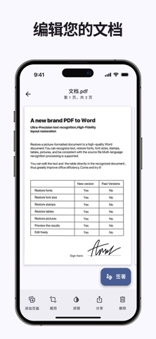 PDF文档签名 eSignDocPDF screenshot