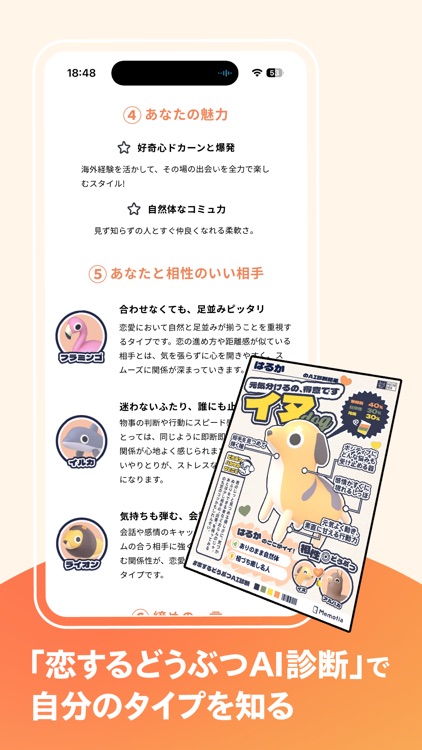 Memotia メモティア-アバター恋愛 ゲーム風メタバース